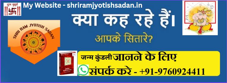 Kundli Dosha